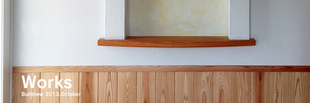 Builtnew 2013. October